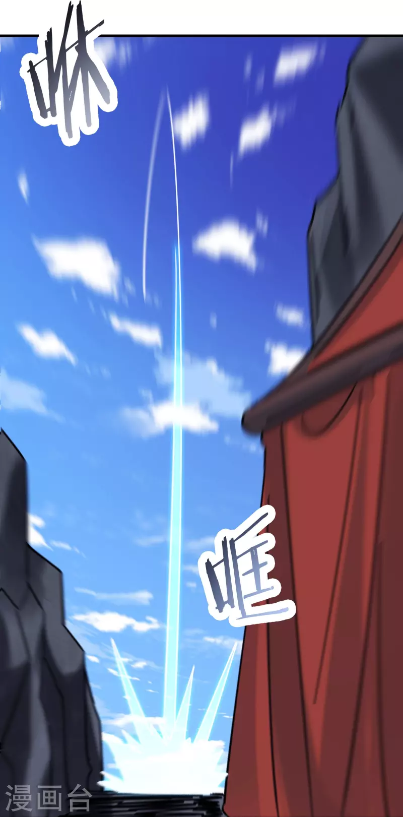 徒弟都是女魔头韩漫全集-第88话 杀神榜 战勋榜无删减无遮挡章节图片 