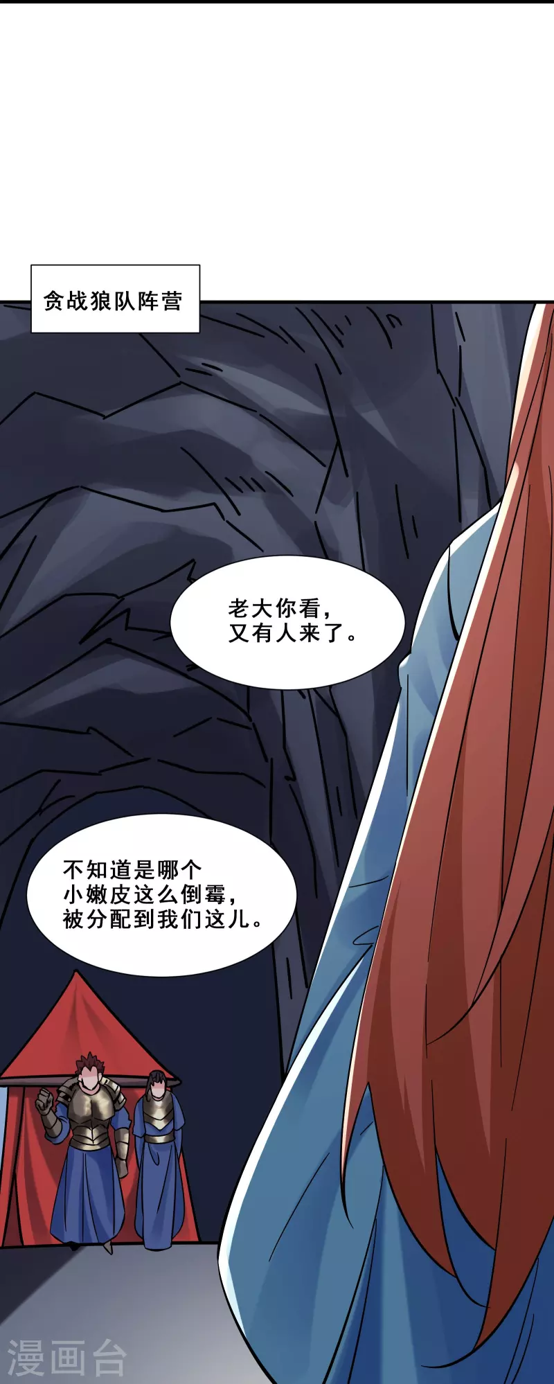 徒弟都是女魔头韩漫全集-第88话 杀神榜 战勋榜无删减无遮挡章节图片 