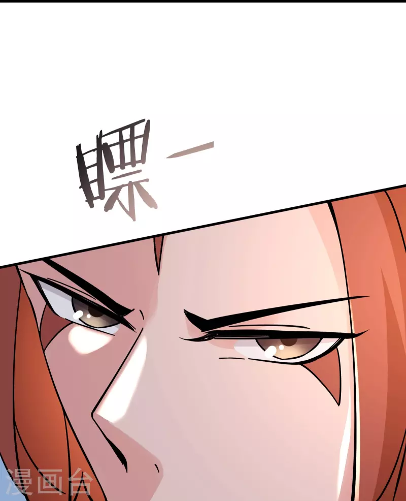 徒弟都是女魔头韩漫全集-第88话 杀神榜 战勋榜无删减无遮挡章节图片 