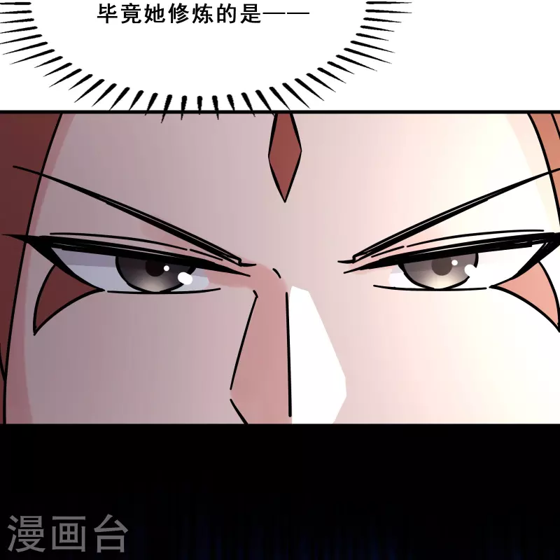 徒弟都是女魔头韩漫全集-第88话 杀神榜 战勋榜无删减无遮挡章节图片 