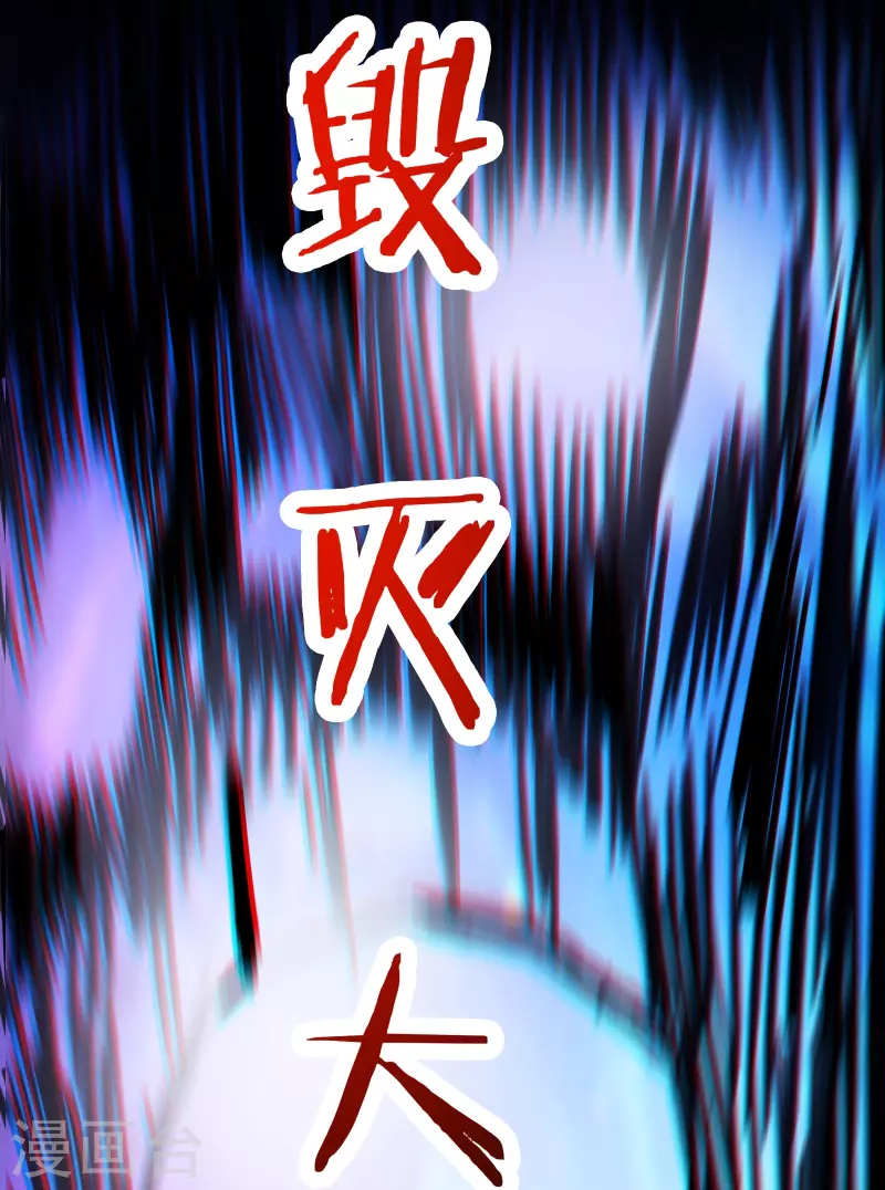 徒弟都是女魔头韩漫全集-第88话 杀神榜 战勋榜无删减无遮挡章节图片 