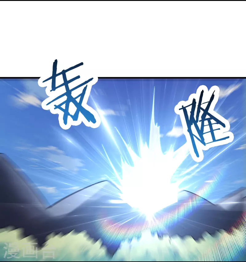 徒弟都是女魔头韩漫全集-第88话 杀神榜 战勋榜无删减无遮挡章节图片 