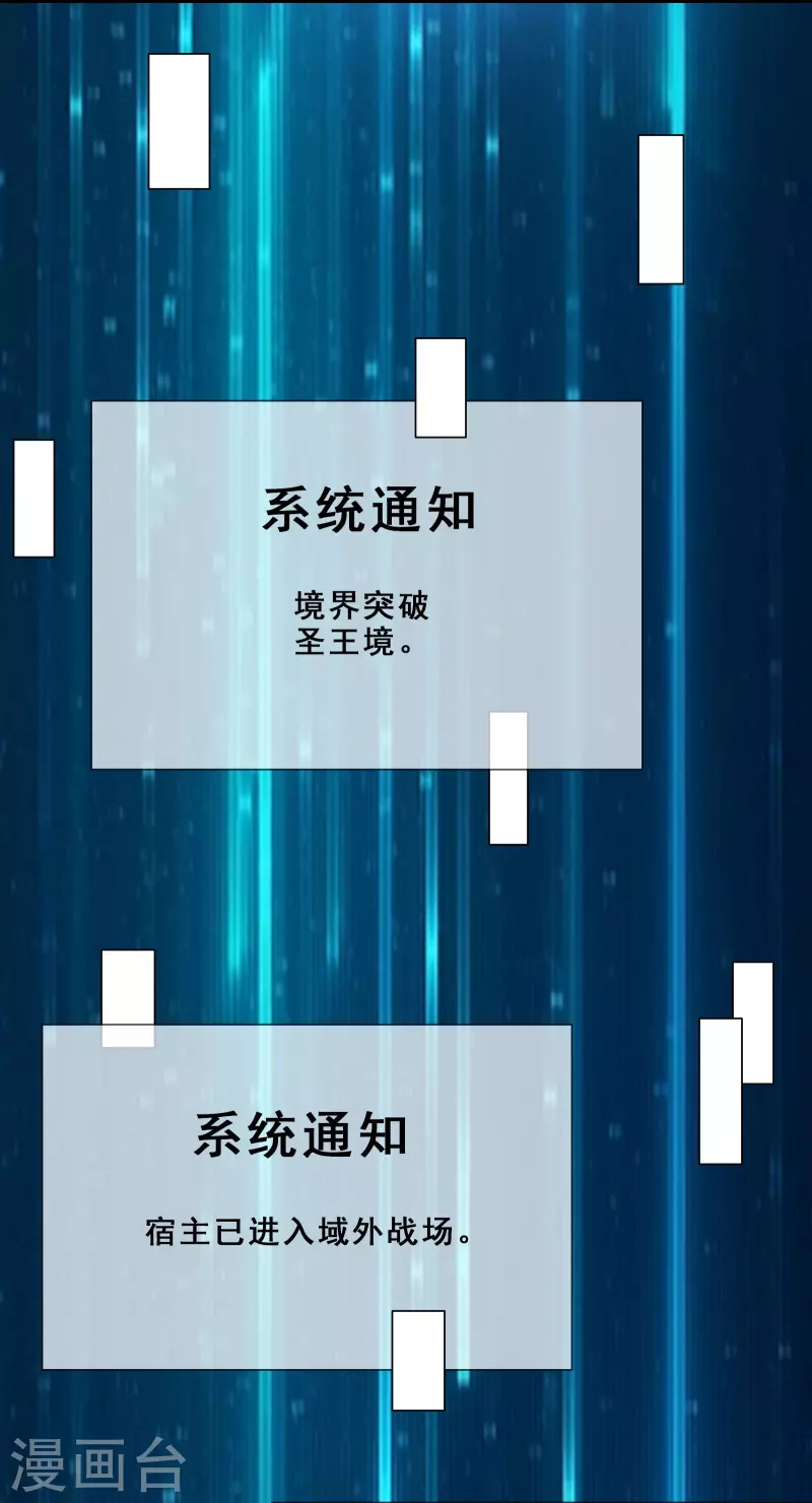 徒弟都是女魔头韩漫全集-第88话 杀神榜 战勋榜无删减无遮挡章节图片 