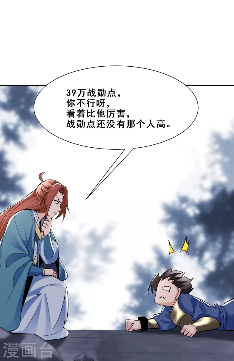 徒弟都是女魔头韩漫全集-第89话 拿来吧你无删减无遮挡章节图片 