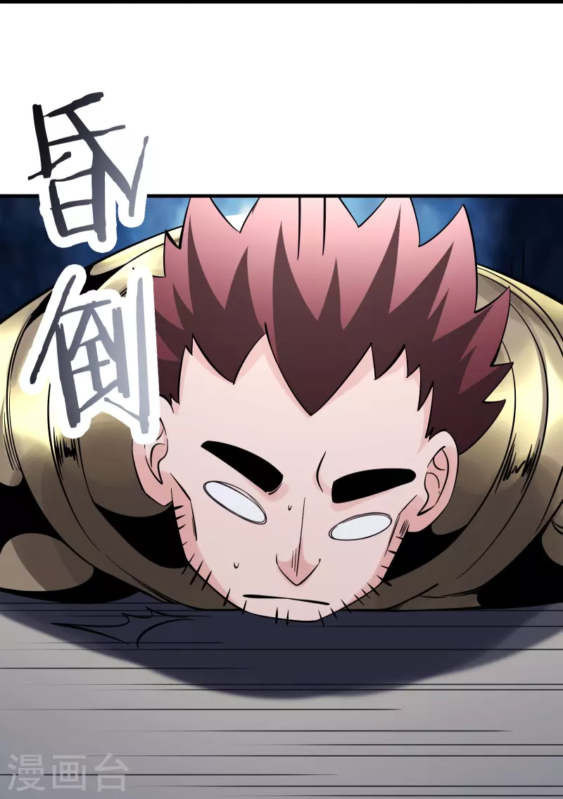 徒弟都是女魔头韩漫全集-第89话 拿来吧你无删减无遮挡章节图片 