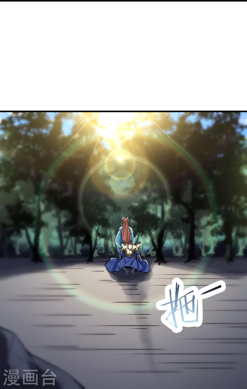 徒弟都是女魔头韩漫全集-第89话 拿来吧你无删减无遮挡章节图片 