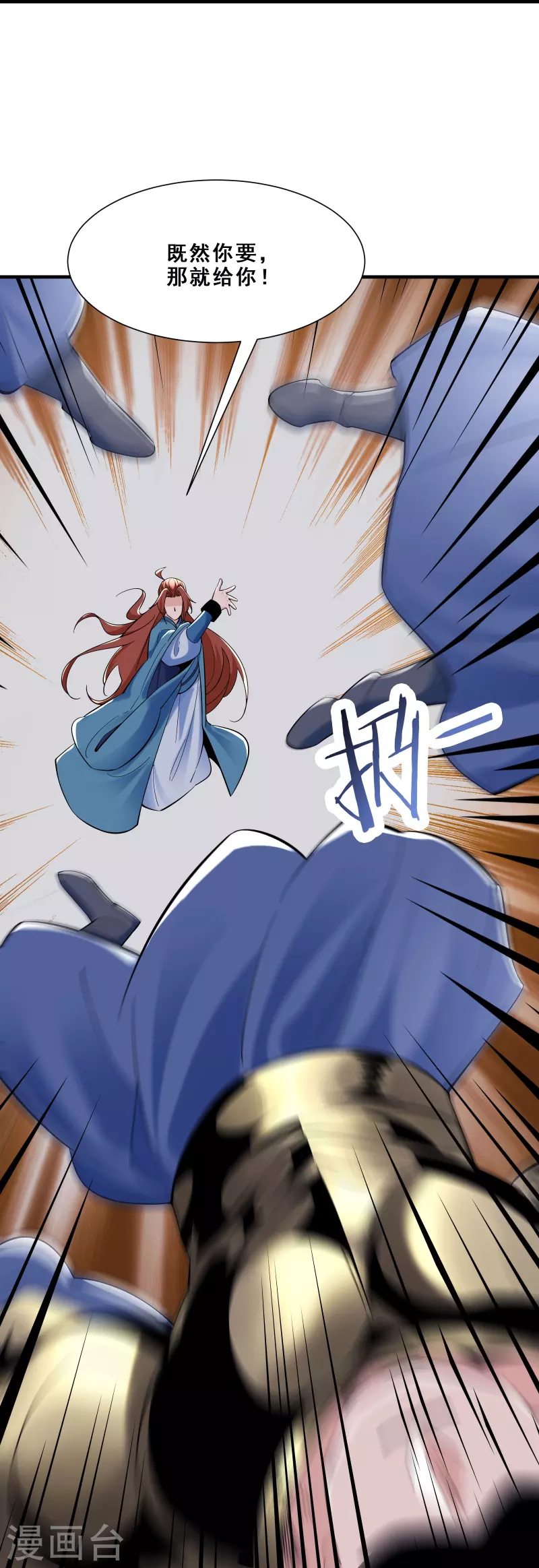 徒弟都是女魔头韩漫全集-第89话 拿来吧你无删减无遮挡章节图片 