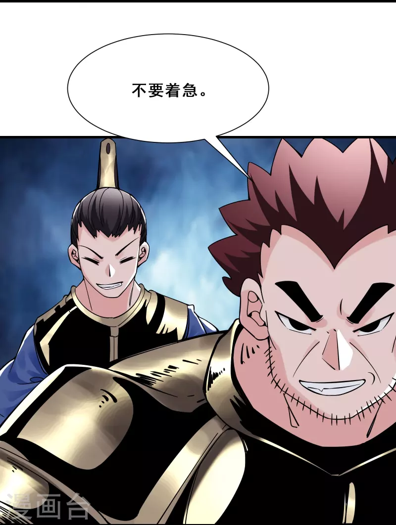 徒弟都是女魔头韩漫全集-第89话 拿来吧你无删减无遮挡章节图片 