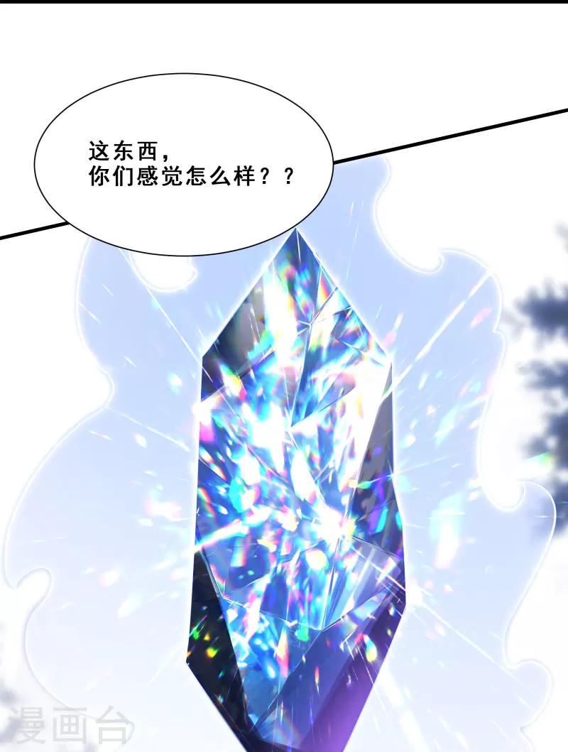 徒弟都是女魔头韩漫全集-第89话 拿来吧你无删减无遮挡章节图片 