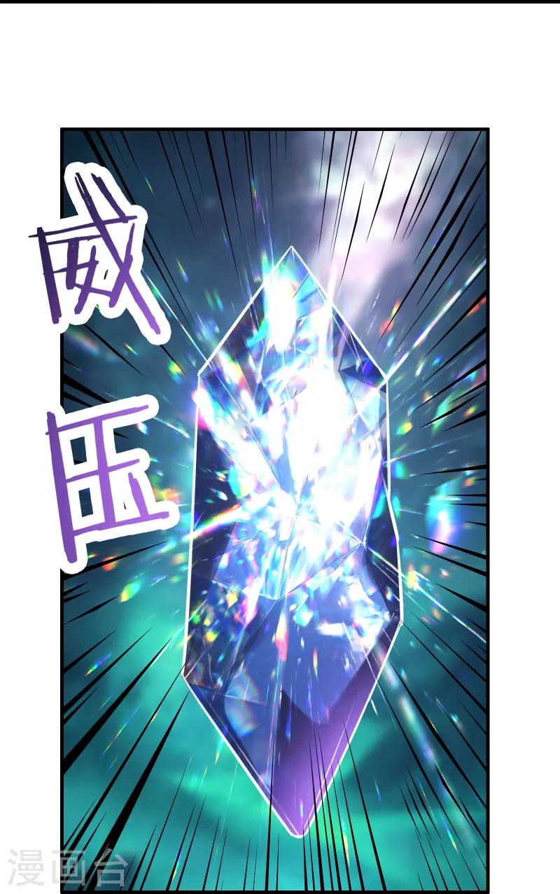 徒弟都是女魔头韩漫全集-第89话 拿来吧你无删减无遮挡章节图片 