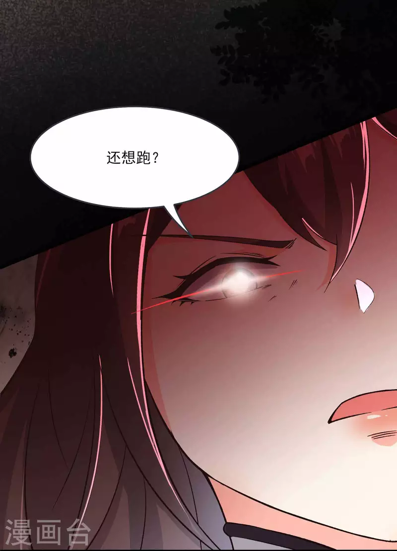 徒弟都是女魔头韩漫全集-第8话 她究竟是何方神圣？无删减无遮挡章节图片 