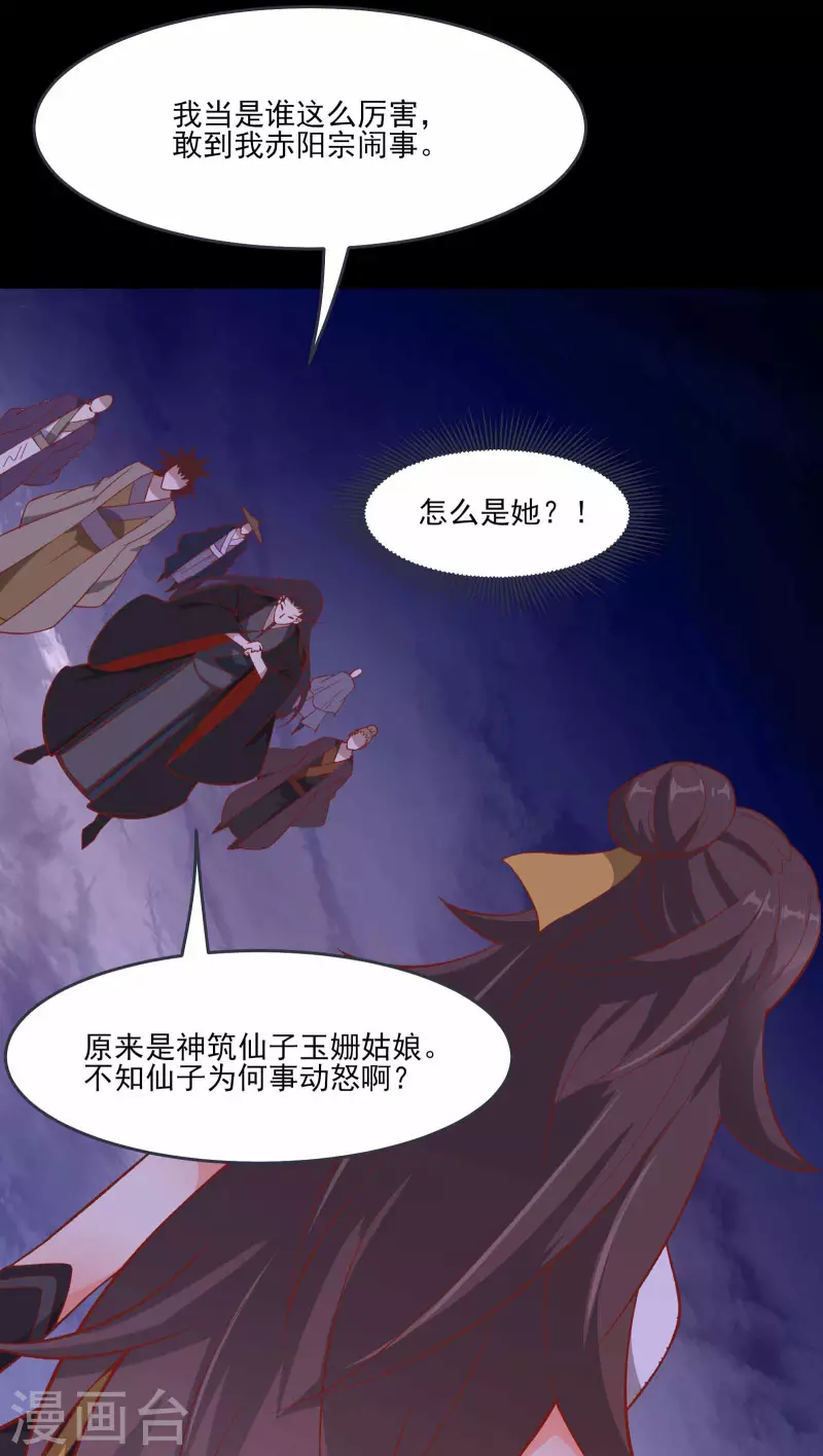 徒弟都是女魔头韩漫全集-第8话 她究竟是何方神圣？无删减无遮挡章节图片 