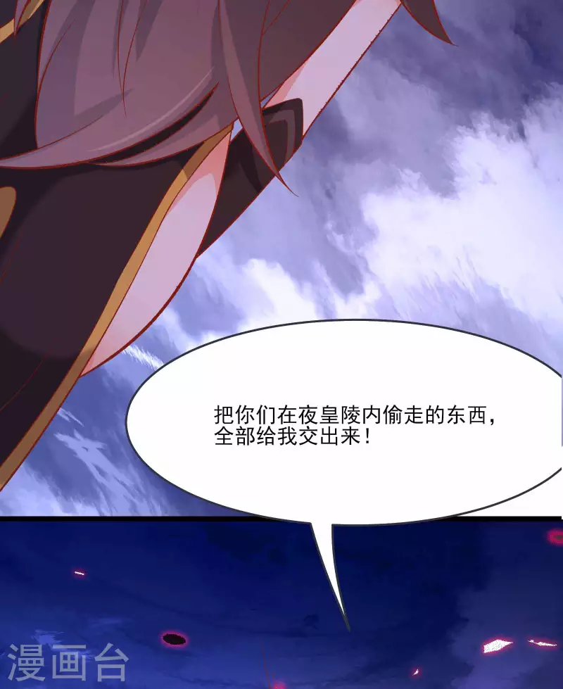 徒弟都是女魔头韩漫全集-第8话 她究竟是何方神圣？无删减无遮挡章节图片 