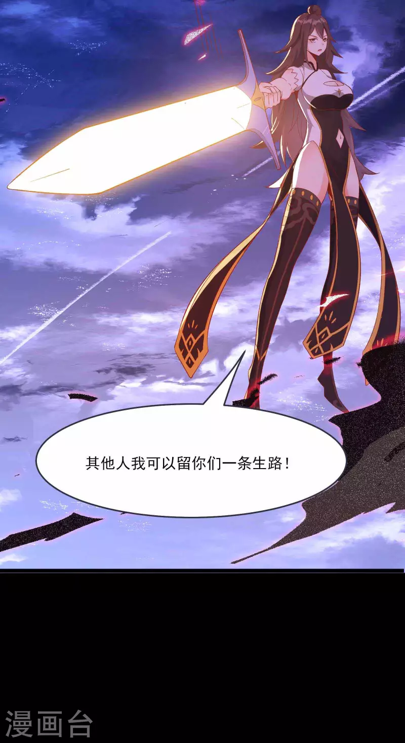 徒弟都是女魔头韩漫全集-第8话 她究竟是何方神圣？无删减无遮挡章节图片 