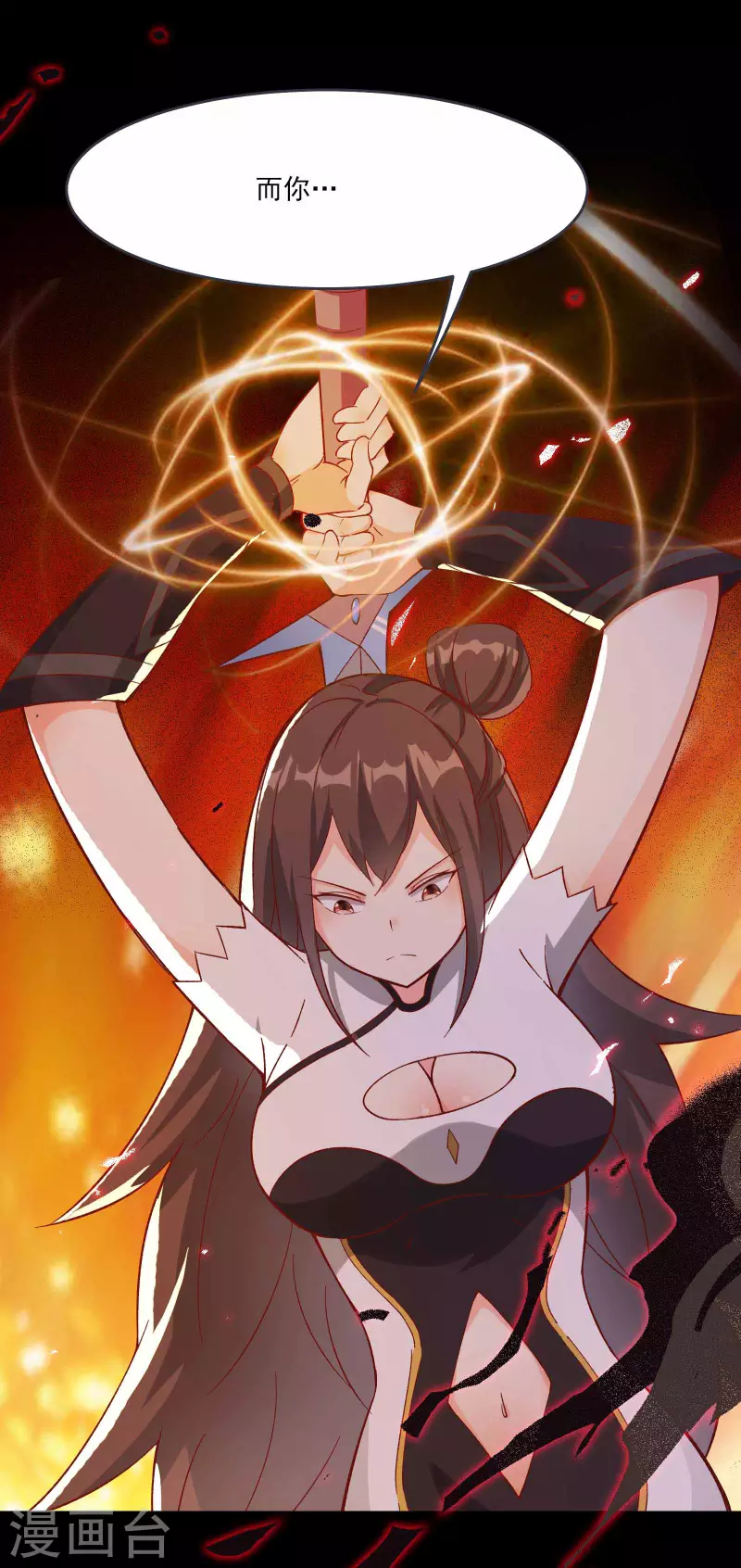 徒弟都是女魔头韩漫全集-第8话 她究竟是何方神圣？无删减无遮挡章节图片 