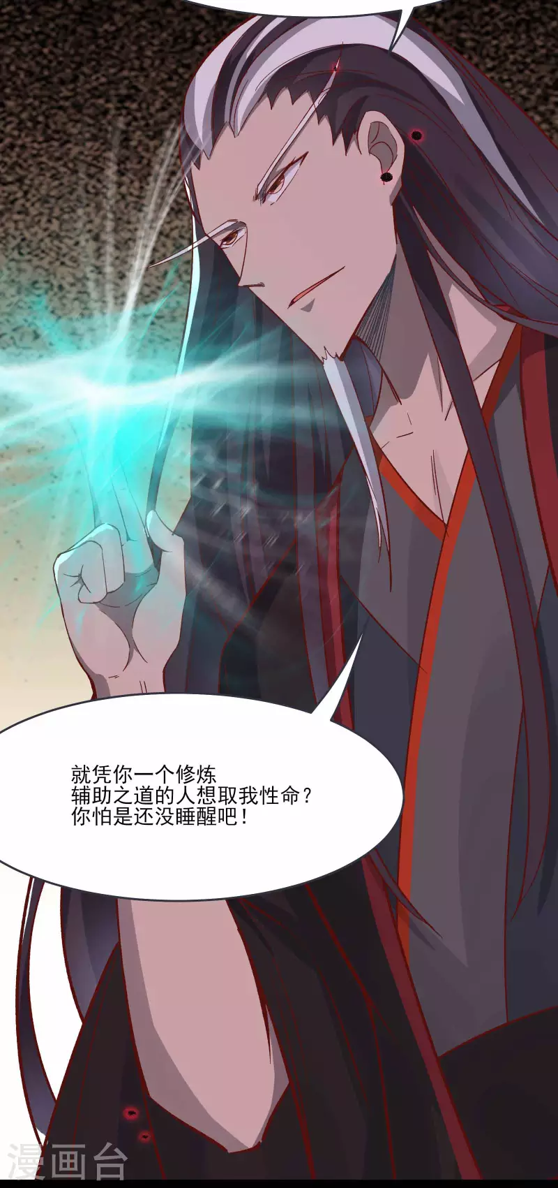 徒弟都是女魔头韩漫全集-第8话 她究竟是何方神圣？无删减无遮挡章节图片 