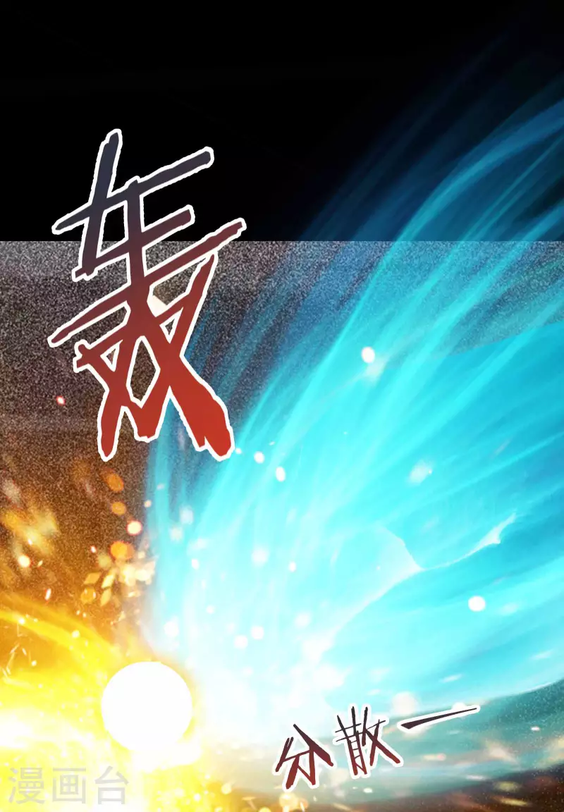 徒弟都是女魔头韩漫全集-第8话 她究竟是何方神圣？无删减无遮挡章节图片 