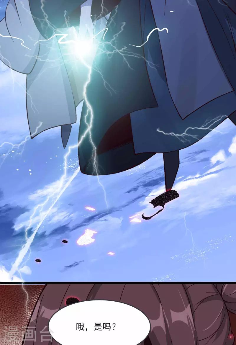 徒弟都是女魔头韩漫全集-第8话 她究竟是何方神圣？无删减无遮挡章节图片 