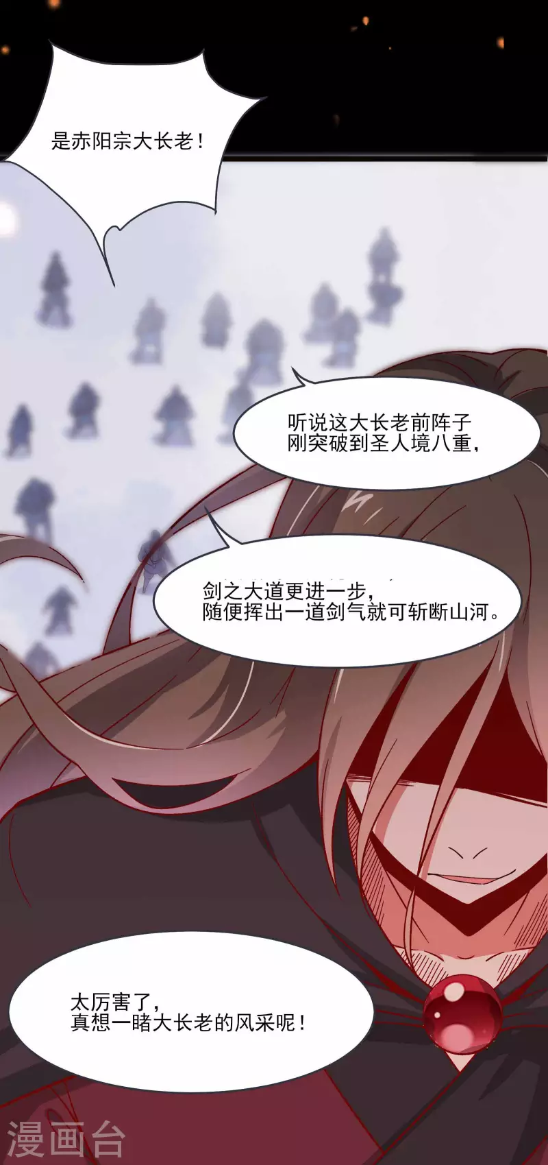徒弟都是女魔头韩漫全集-第8话 她究竟是何方神圣？无删减无遮挡章节图片 