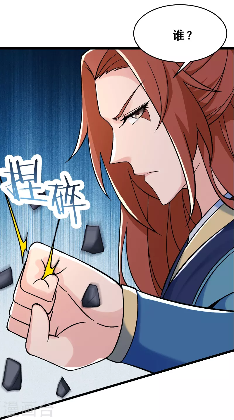 徒弟都是女魔头韩漫全集-第90话 大丫头的追求者无删减无遮挡章节图片 