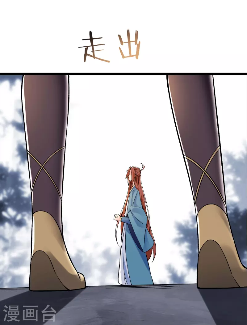 徒弟都是女魔头韩漫全集-第90话 大丫头的追求者无删减无遮挡章节图片 