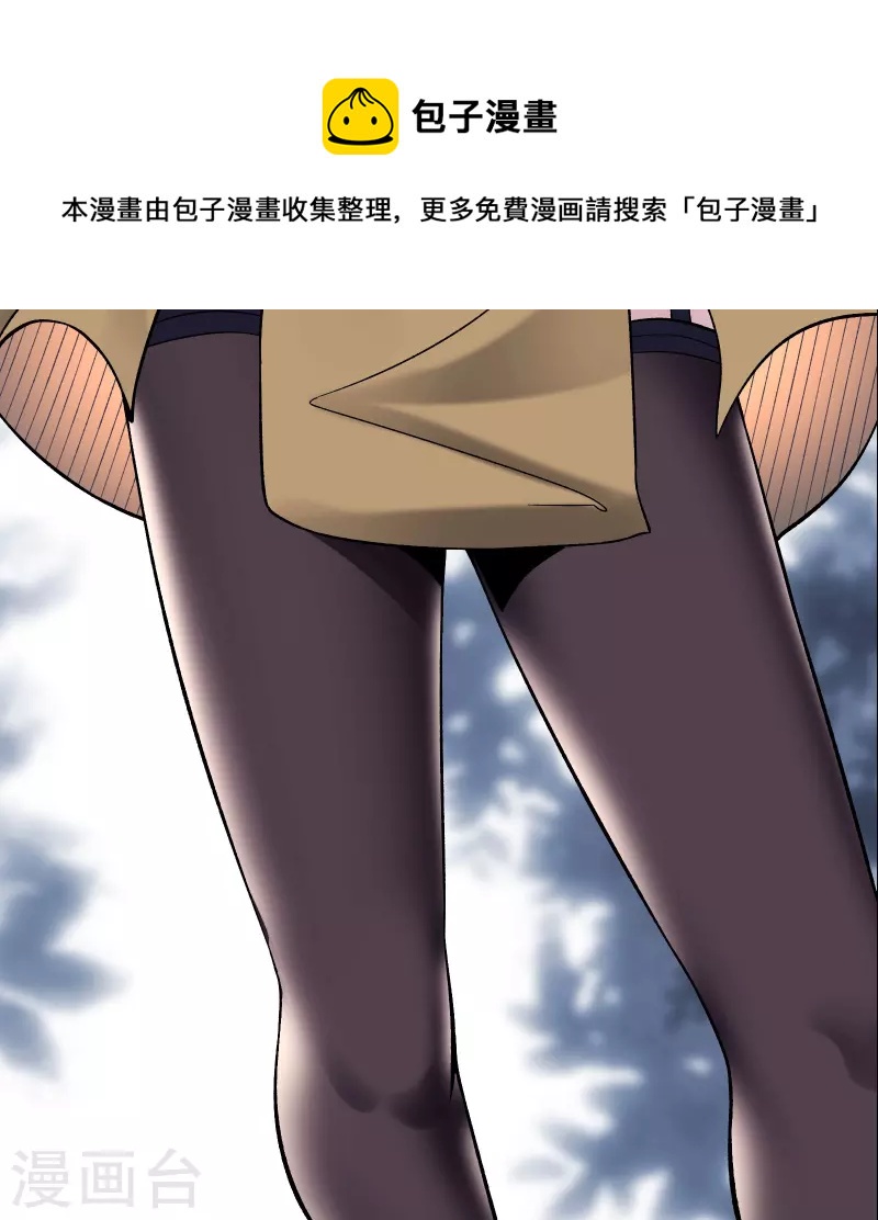 徒弟都是女魔头韩漫全集-第90话 大丫头的追求者无删减无遮挡章节图片 