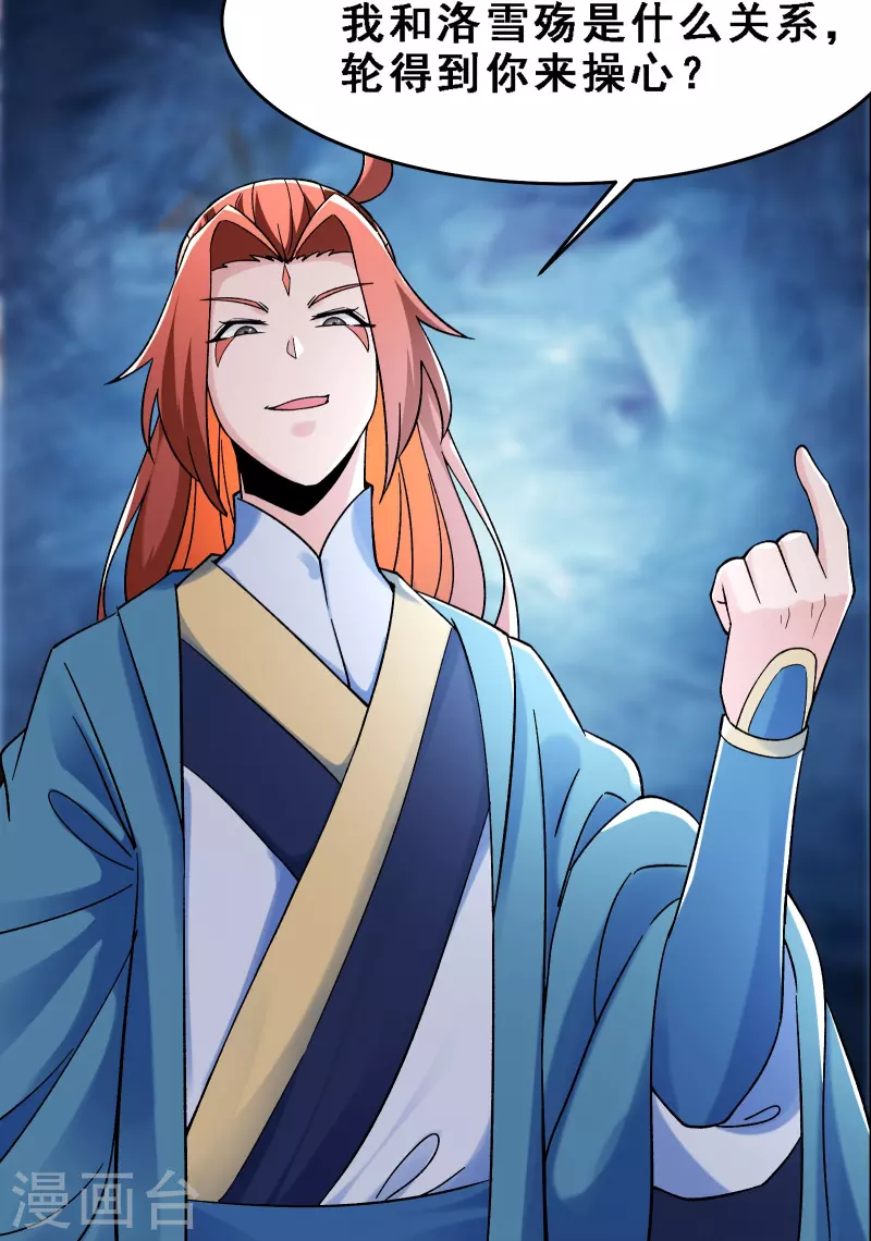 徒弟都是女魔头韩漫全集-第90话 大丫头的追求者无删减无遮挡章节图片 