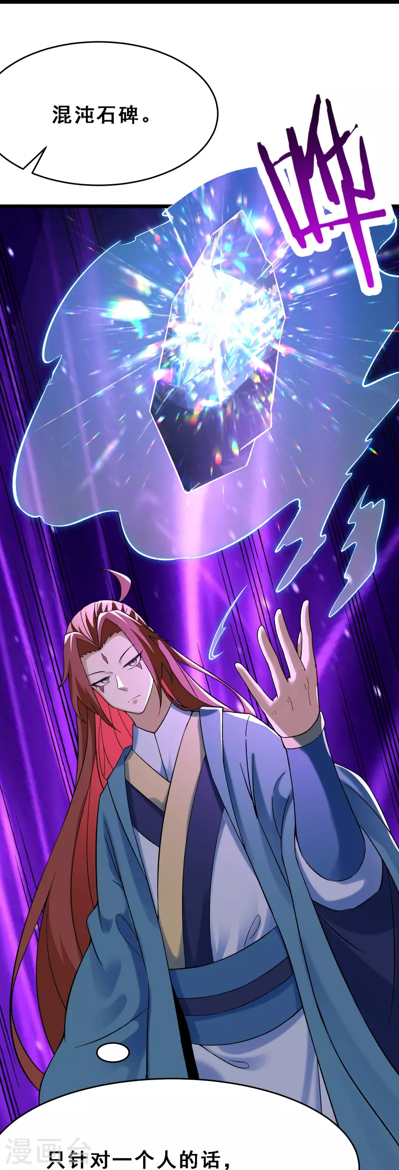 徒弟都是女魔头韩漫全集-第90话 大丫头的追求者无删减无遮挡章节图片 