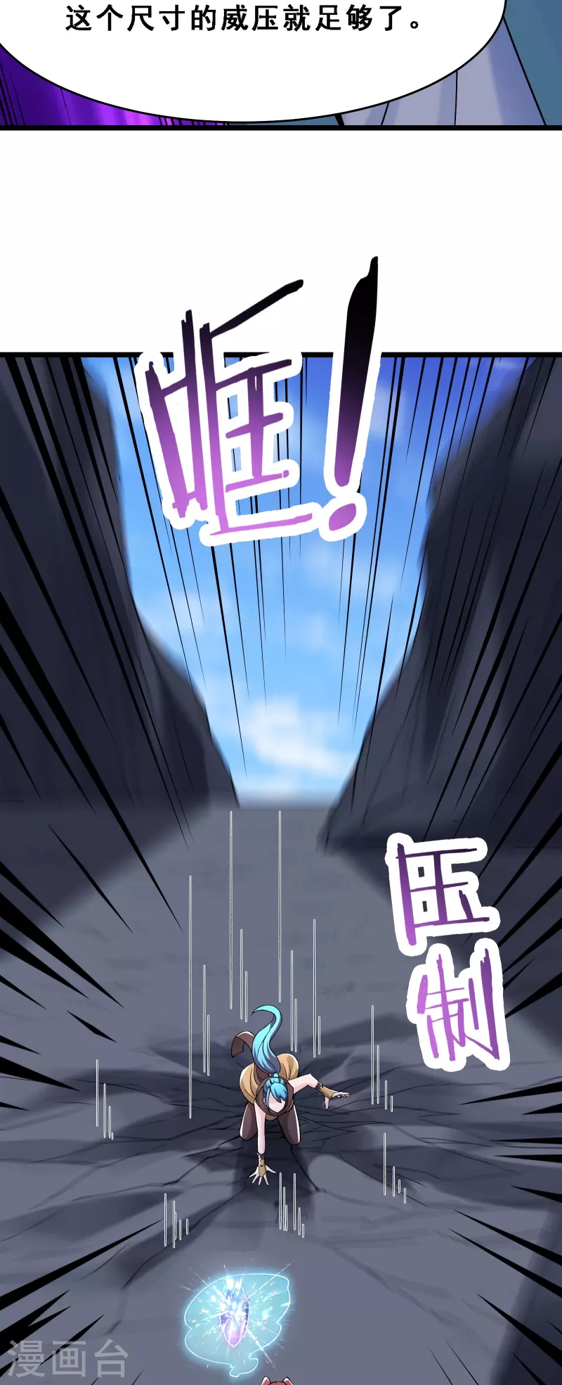徒弟都是女魔头韩漫全集-第90话 大丫头的追求者无删减无遮挡章节图片 