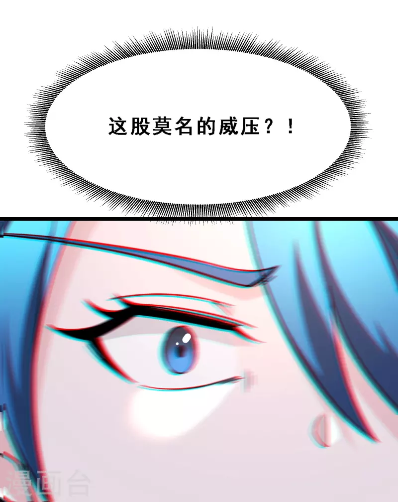 徒弟都是女魔头韩漫全集-第90话 大丫头的追求者无删减无遮挡章节图片 