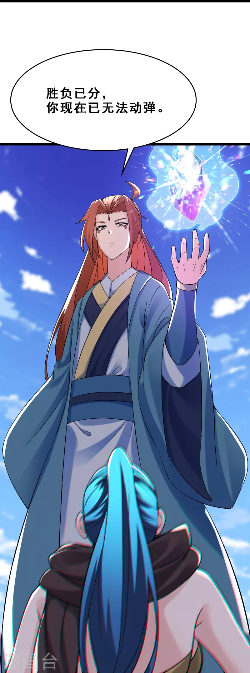徒弟都是女魔头韩漫全集-第90话 大丫头的追求者无删减无遮挡章节图片 