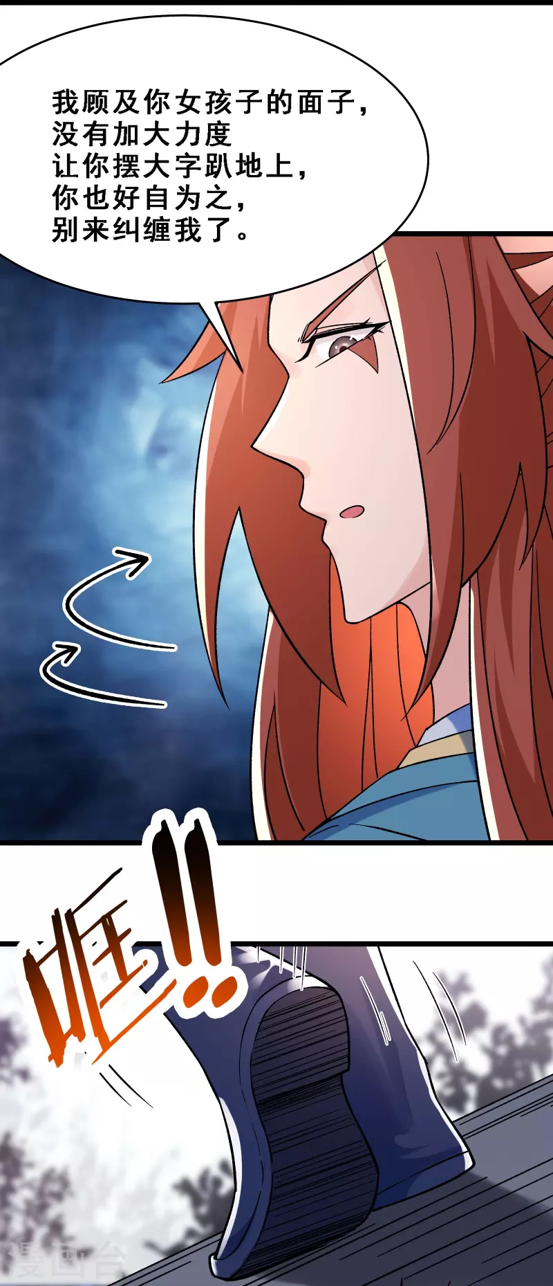 徒弟都是女魔头韩漫全集-第90话 大丫头的追求者无删减无遮挡章节图片 