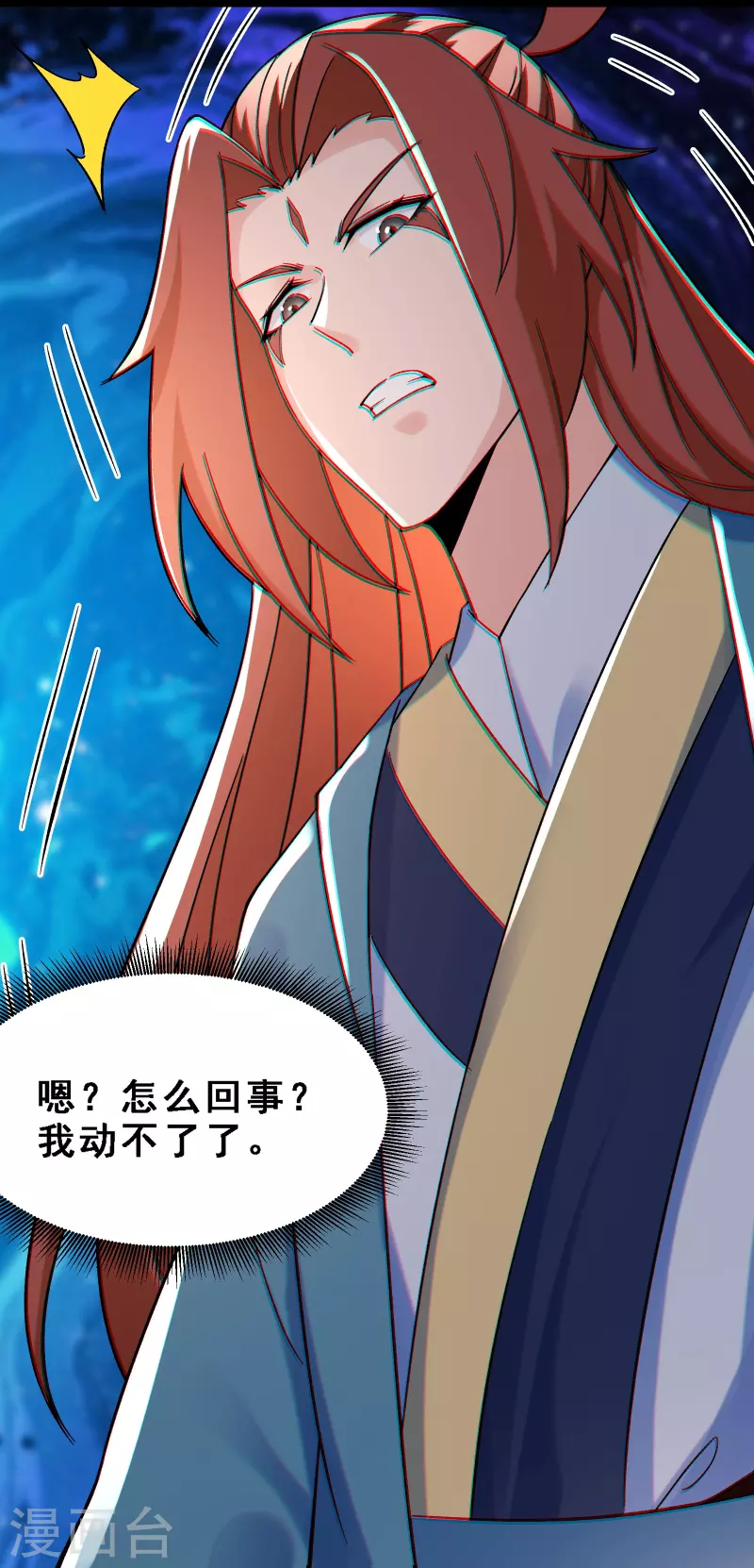 徒弟都是女魔头韩漫全集-第90话 大丫头的追求者无删减无遮挡章节图片 