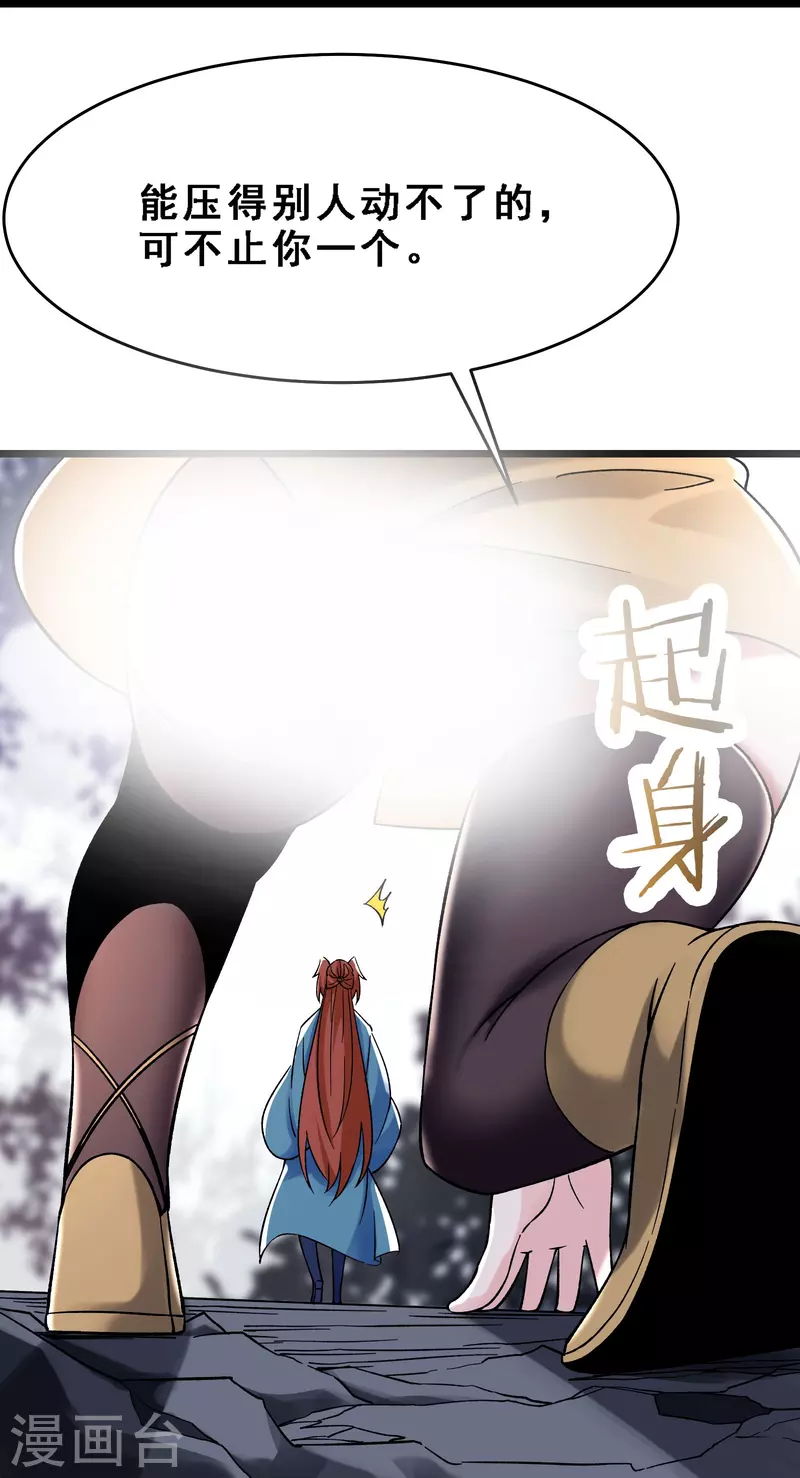 徒弟都是女魔头韩漫全集-第90话 大丫头的追求者无删减无遮挡章节图片 