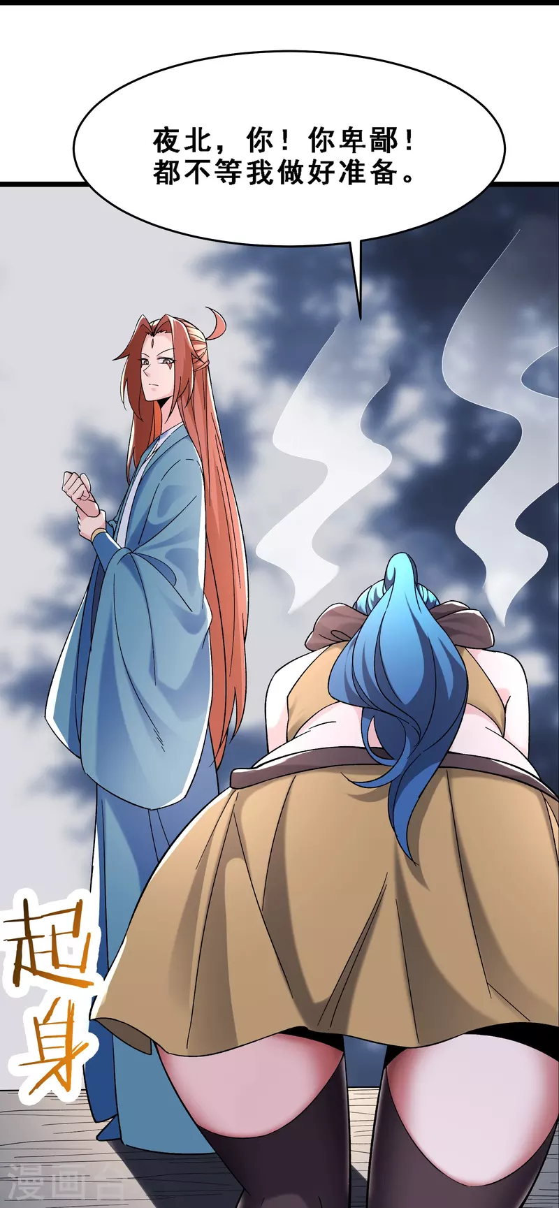 徒弟都是女魔头韩漫全集-第91话 美少女都不上厕所的无删减无遮挡章节图片 