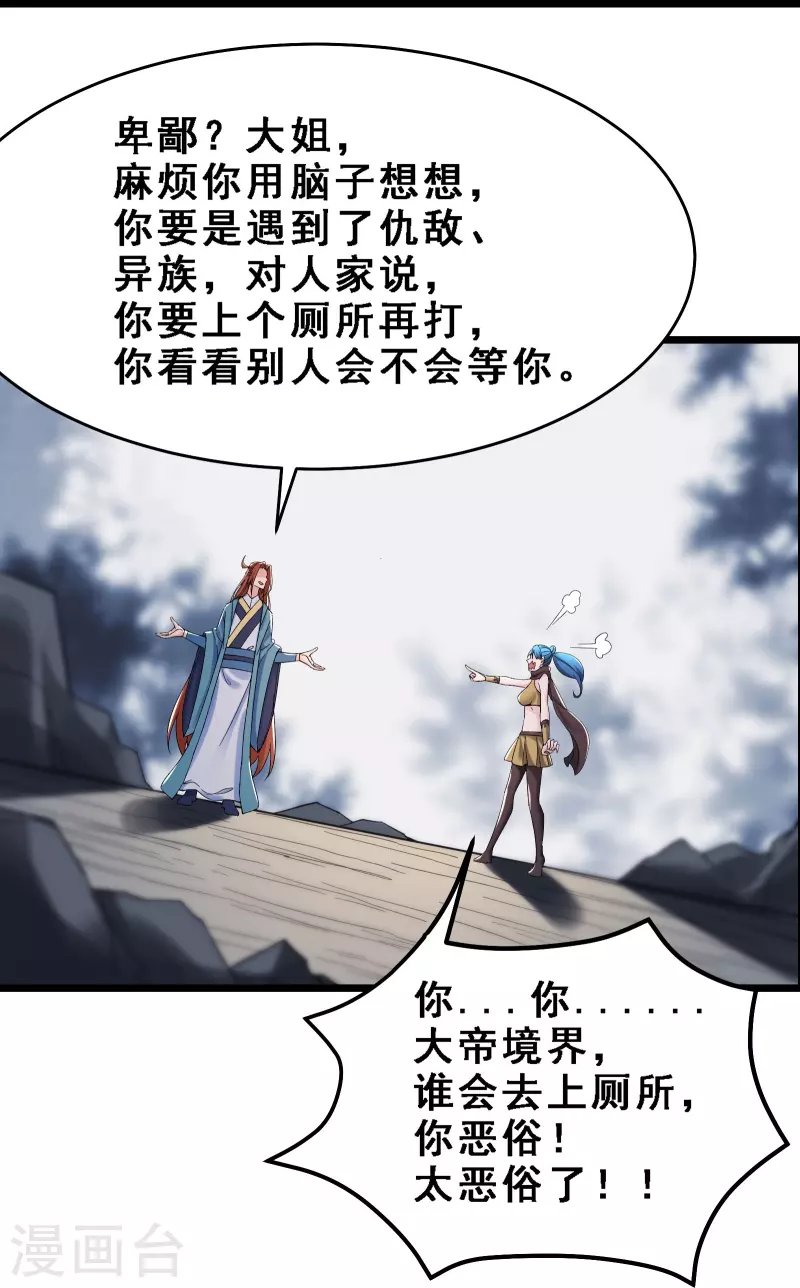 徒弟都是女魔头韩漫全集-第91话 美少女都不上厕所的无删减无遮挡章节图片 