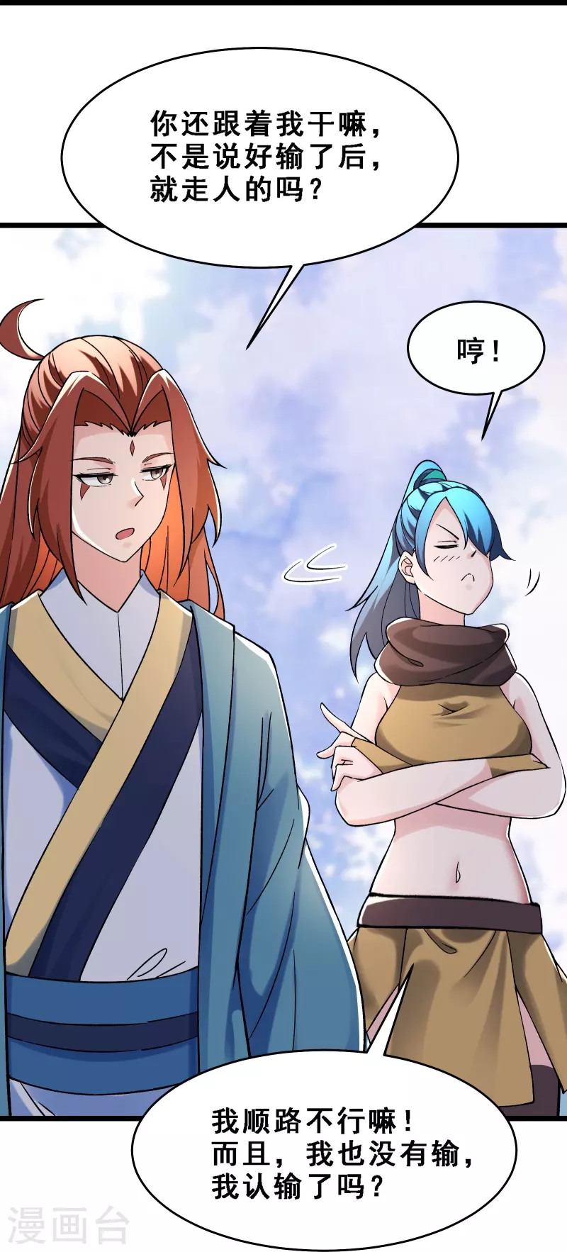 徒弟都是女魔头韩漫全集-第91话 美少女都不上厕所的无删减无遮挡章节图片 