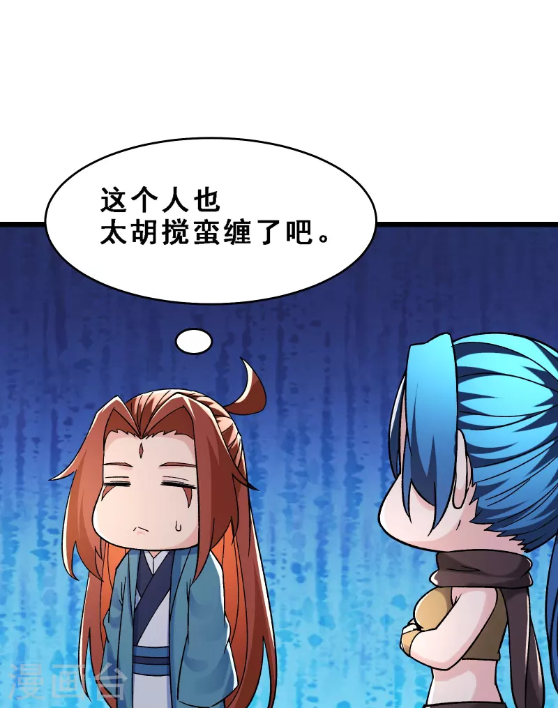 徒弟都是女魔头韩漫全集-第91话 美少女都不上厕所的无删减无遮挡章节图片 