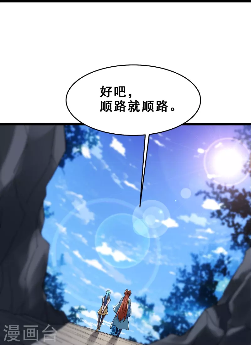徒弟都是女魔头韩漫全集-第91话 美少女都不上厕所的无删减无遮挡章节图片 