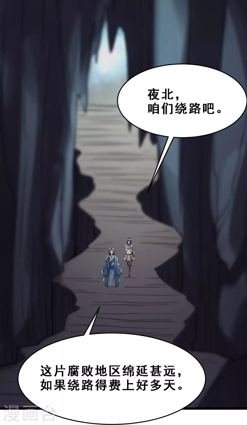 徒弟都是女魔头韩漫全集-第91话 美少女都不上厕所的无删减无遮挡章节图片 