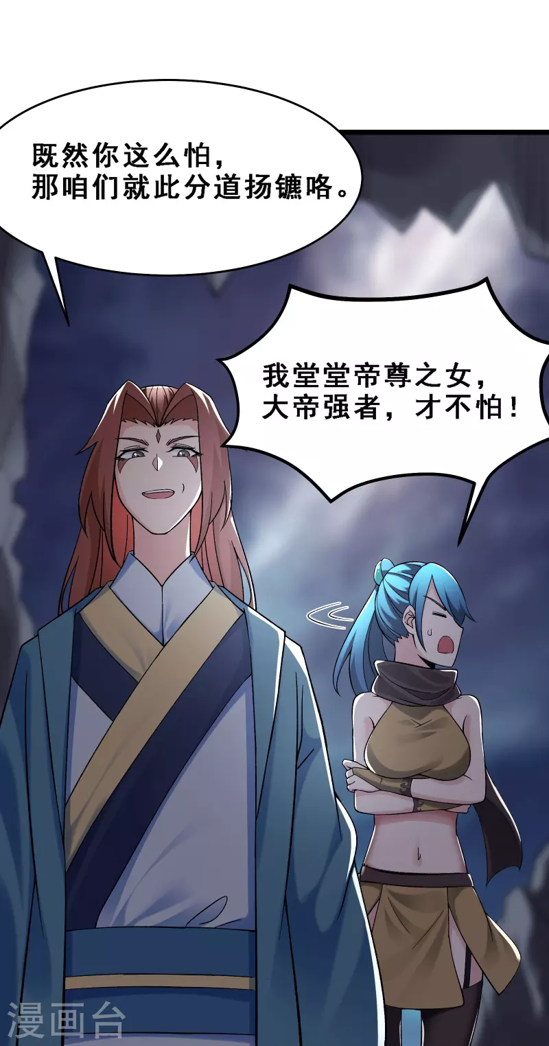徒弟都是女魔头韩漫全集-第91话 美少女都不上厕所的无删减无遮挡章节图片 