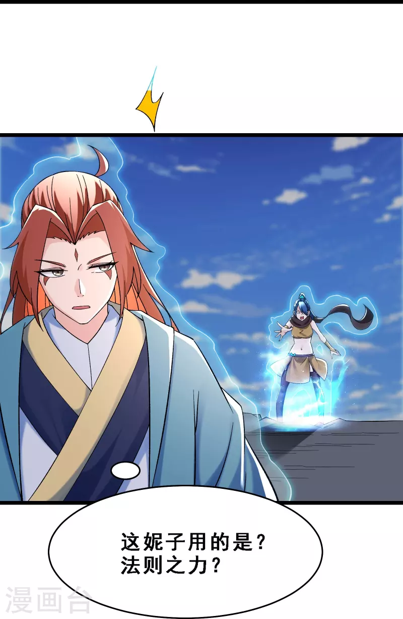 徒弟都是女魔头韩漫全集-第91话 美少女都不上厕所的无删减无遮挡章节图片 