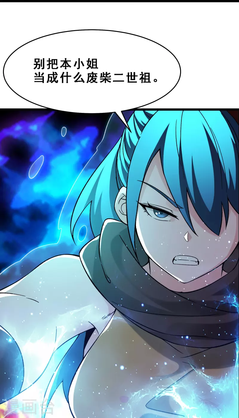 徒弟都是女魔头韩漫全集-第91话 美少女都不上厕所的无删减无遮挡章节图片 