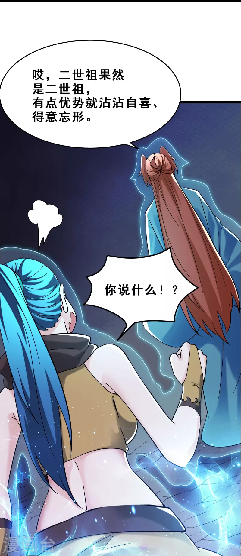 徒弟都是女魔头韩漫全集-第91话 美少女都不上厕所的无删减无遮挡章节图片 