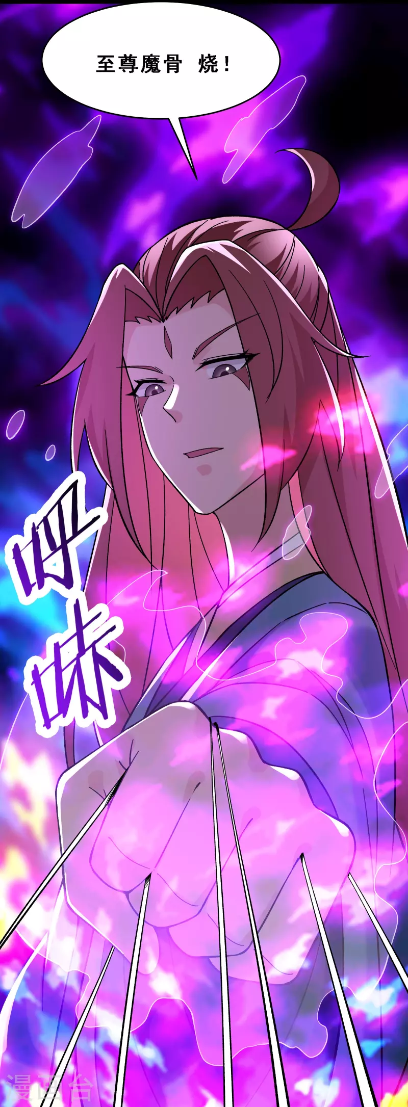徒弟都是女魔头韩漫全集-第92话 蛋白质 牛三倍无删减无遮挡章节图片 