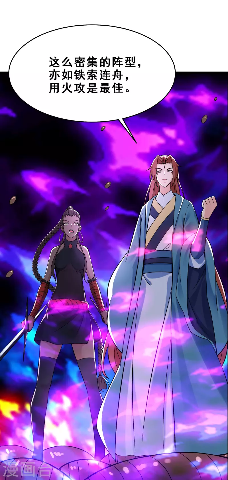 徒弟都是女魔头韩漫全集-第92话 蛋白质 牛三倍无删减无遮挡章节图片 