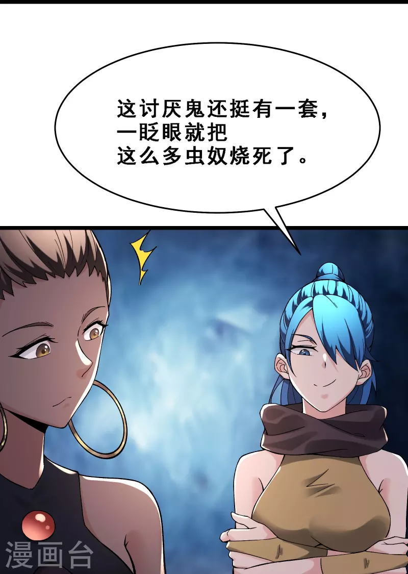徒弟都是女魔头韩漫全集-第92话 蛋白质 牛三倍无删减无遮挡章节图片 