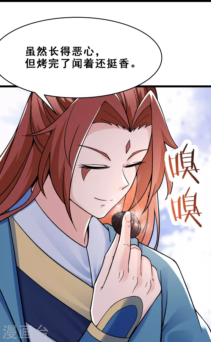 徒弟都是女魔头韩漫全集-第92话 蛋白质 牛三倍无删减无遮挡章节图片 