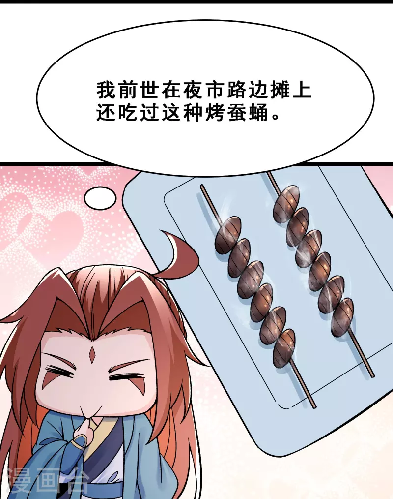 徒弟都是女魔头韩漫全集-第92话 蛋白质 牛三倍无删减无遮挡章节图片 
