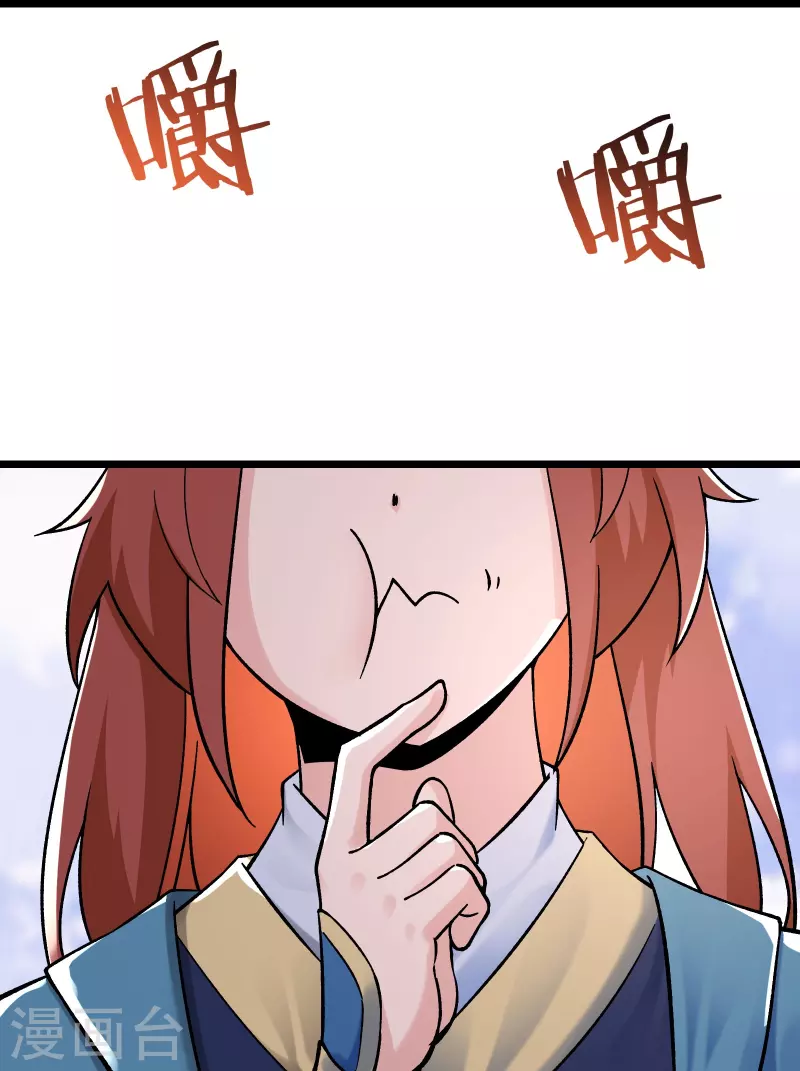 徒弟都是女魔头韩漫全集-第92话 蛋白质 牛三倍无删减无遮挡章节图片 